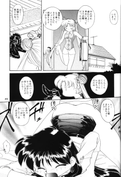 Page 48 of Moon Memories Vol. 2