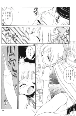 Page 57 of Moon Memories Vol. 2