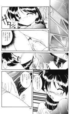 Page 67 of Moon Memories Vol. 2