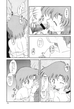 Page 78 of Moon Memories Vol. 2