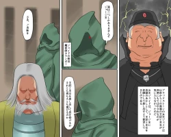 Page 11 of Objet ni Sareta Oujosama