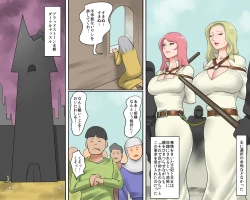 Page 12 of Objet ni Sareta Oujosama