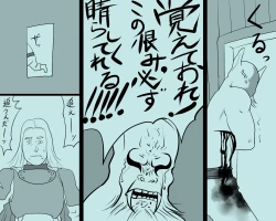 Page 7 of Objet ni Sareta Oujosama