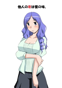Page 2 of 他人の妻は蜜の味2。caseREMI