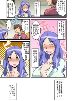 Page 6 of 他人の妻は蜜の味2。caseREMI