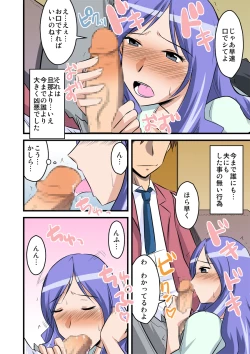 Page 7 of 他人の妻は蜜の味2。caseREMI