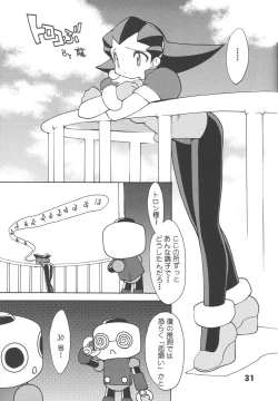 Page 32 of Ryuuen Rou Ga CPS