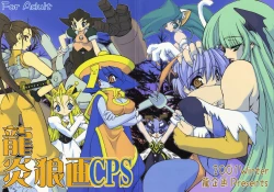 Page 3 of Ryuuen Rou Ga CPS