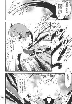 Page 71 of Ryuuen Rou Ga CPS