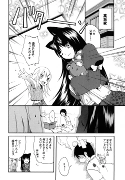 Page 18 of Ore no Imouto ga Konna ni Kawaii Wake.