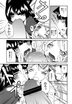 Page 23 of Ore no Imouto ga Konna ni Kawaii Wake.