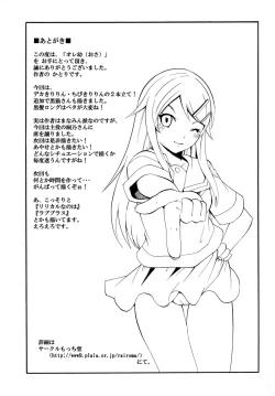 Page 29 of Ore no Imouto ga Konna ni Kawaii Wake.