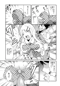 Page 9 of Ore no Imouto ga Konna ni Kawaii Wake.