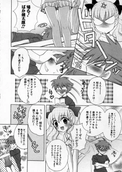 Page 100 of Petit Kyun