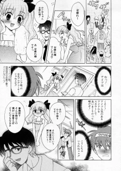 Page 101 of Petit Kyun