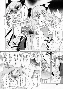 Page 102 of Petit Kyun