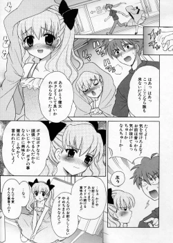 Page 103 of Petit Kyun