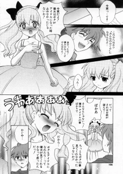 Page 104 of Petit Kyun