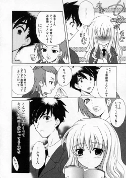 Page 114 of Petit Kyun