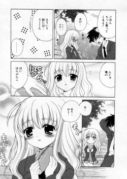 Page 117 of Petit Kyun