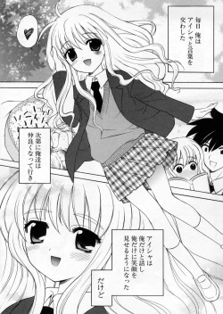 Page 119 of Petit Kyun