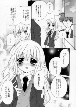 Page 121 of Petit Kyun