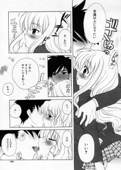 Page 123 of Petit Kyun