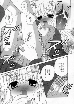 Page 127 of Petit Kyun