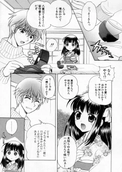 Page 133 of Petit Kyun