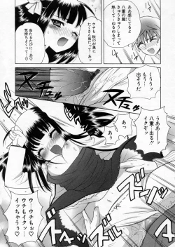 Page 145 of Petit Kyun