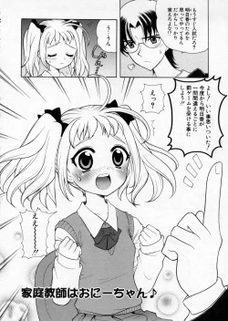 Page 148 of Petit Kyun