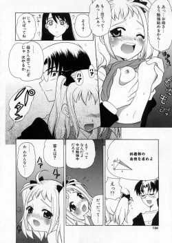 Page 154 of Petit Kyun