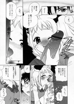 Page 155 of Petit Kyun