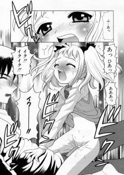 Page 161 of Petit Kyun