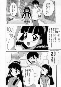 Page 166 of Petit Kyun