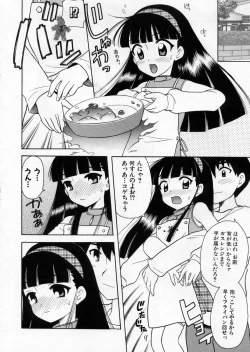 Page 168 of Petit Kyun