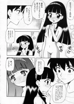 Page 176 of Petit Kyun