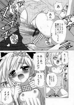 Page 17 of Petit Kyun