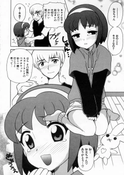 Page 190 of Petit Kyun