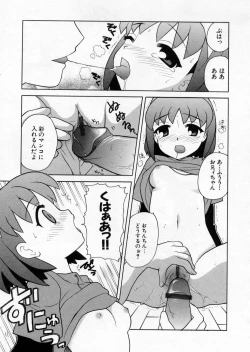 Page 197 of Petit Kyun