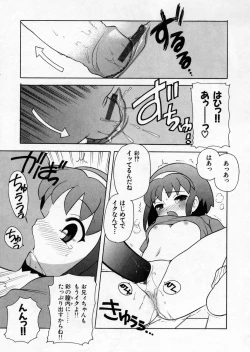 Page 199 of Petit Kyun