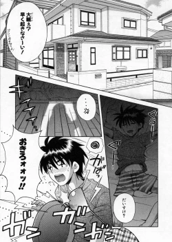 Page 19 of Petit Kyun