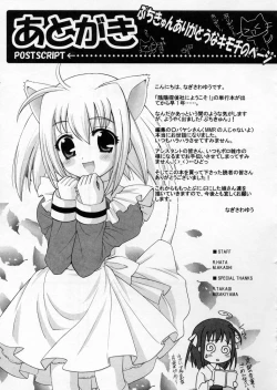 Page 203 of Petit Kyun