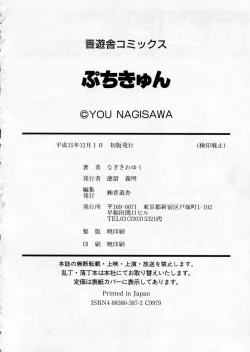 Page 204 of Petit Kyun