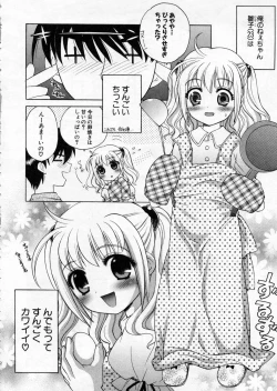 Page 20 of Petit Kyun