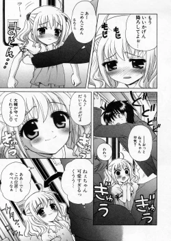 Page 25 of Petit Kyun