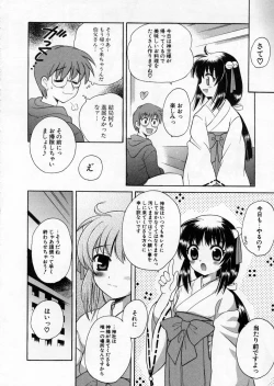 Page 42 of Petit Kyun