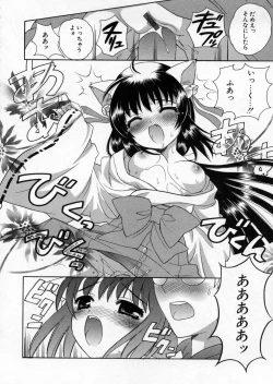 Page 50 of Petit Kyun