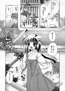 Page 53 of Petit Kyun