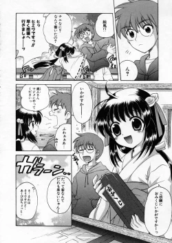 Page 56 of Petit Kyun